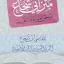 KITAB FIQIH LENGKAP