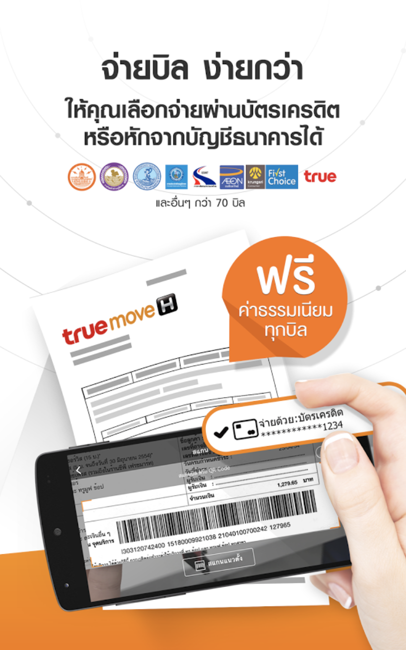 True Money gallery image