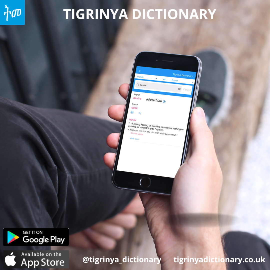 Tigrinya Dictionary App media 8