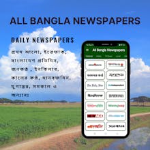All Bangla Newspapers - ABN gallery image