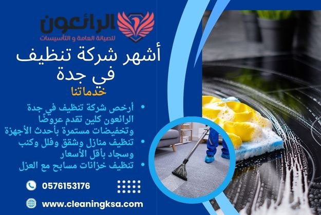 شركة الرائعون gallery image