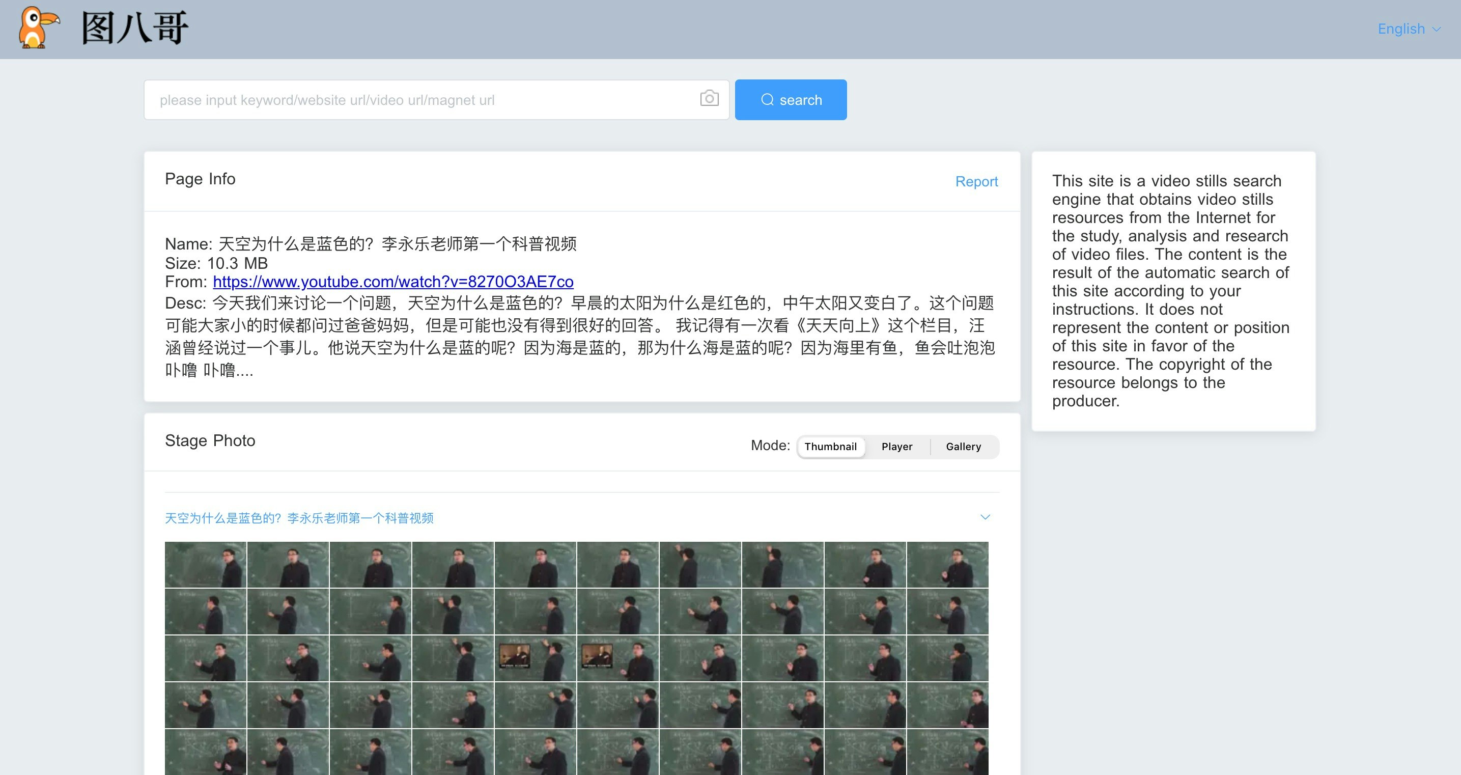 video screenshot gallery image
