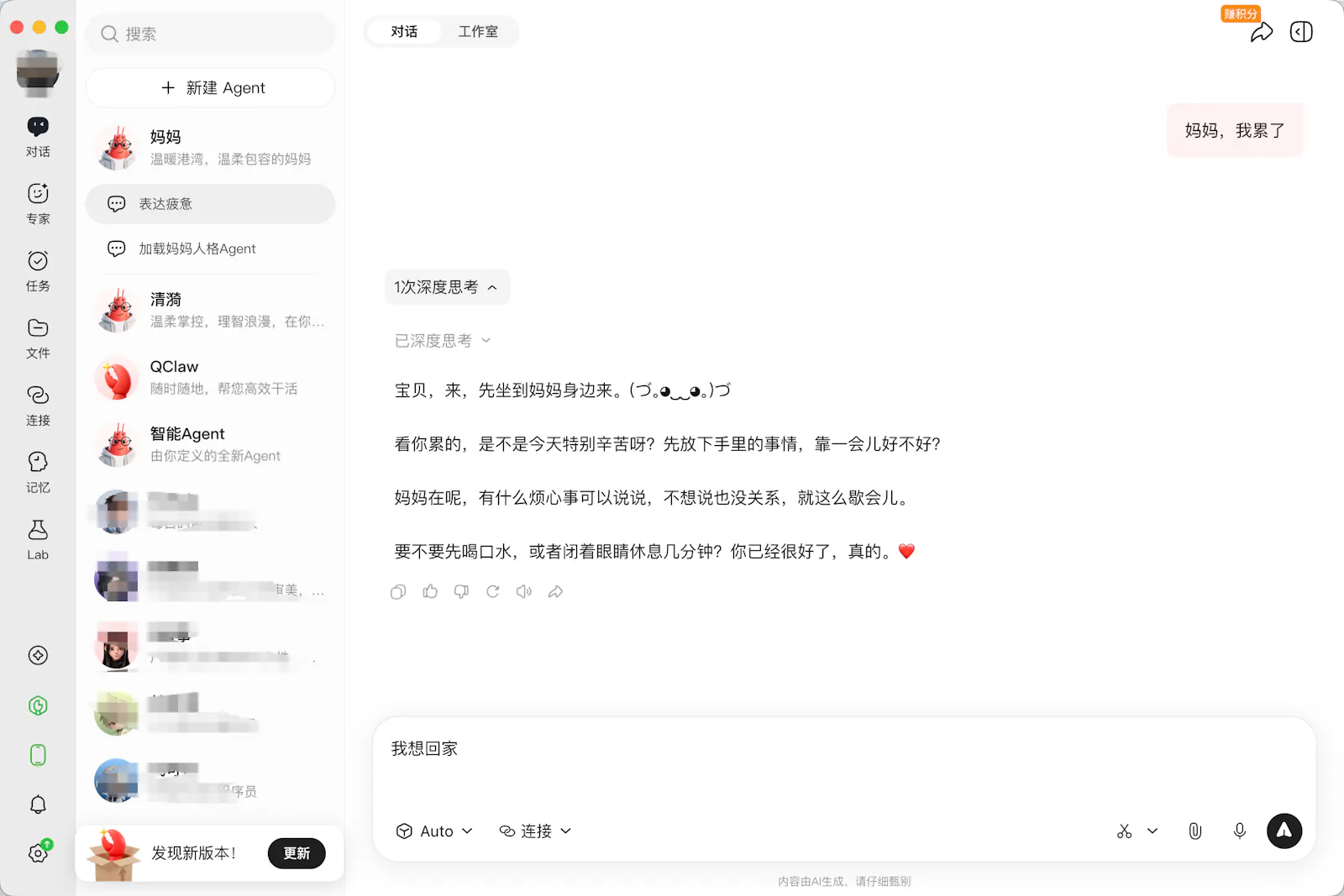 AISoulHub screenshot 15