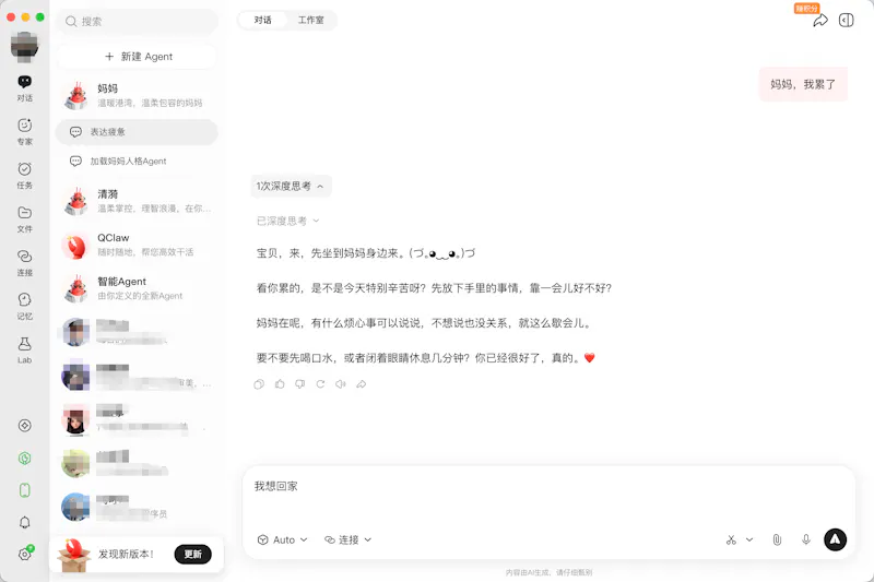 AISoulHub screenshot 15