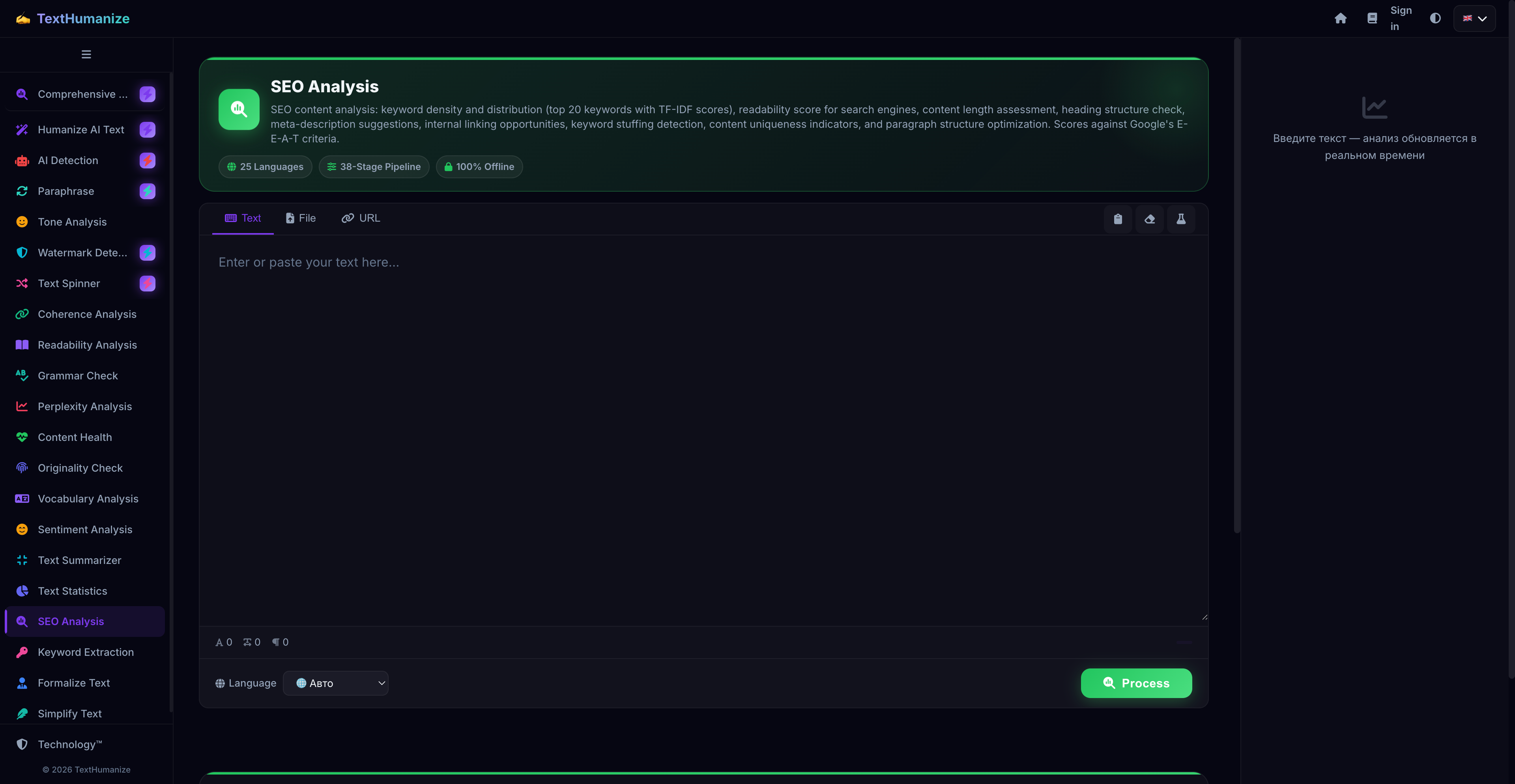 TextHumanize gallery image