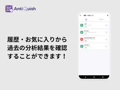 AntiQuish: AI QR Code Scanner gallery image