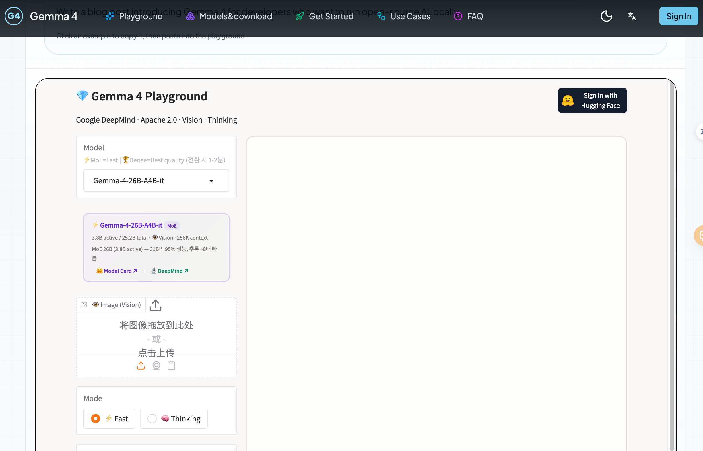 Gemma 4 AI gallery image