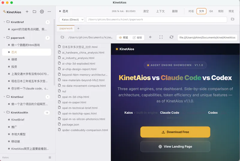 Three AI agents, one desktop, zero cloud screenshot 4