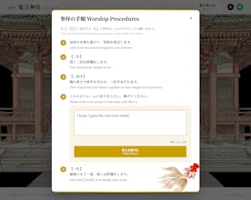 電言神社 Dengen Shrine gallery image