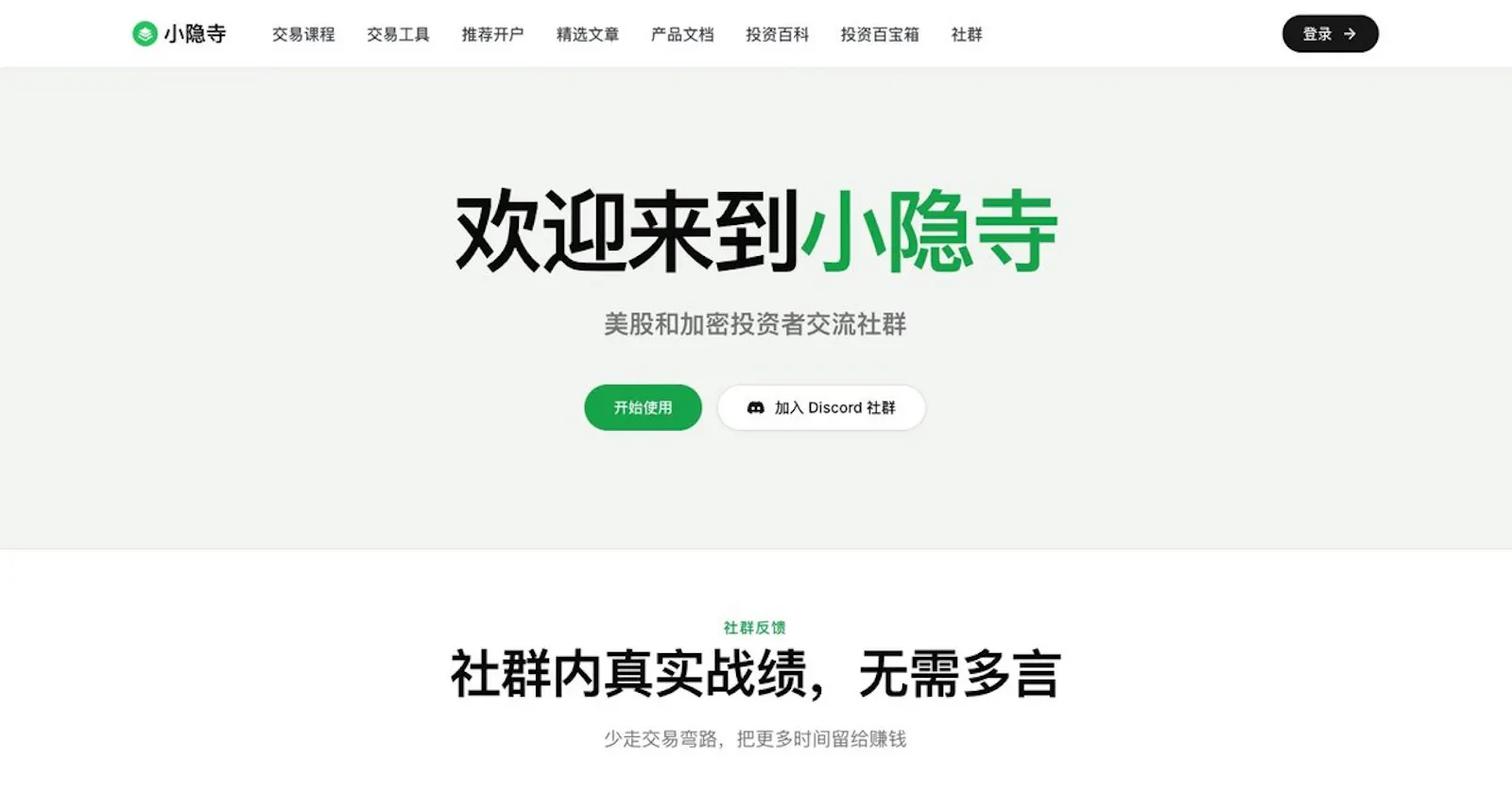 小隐寺 screenshot 1