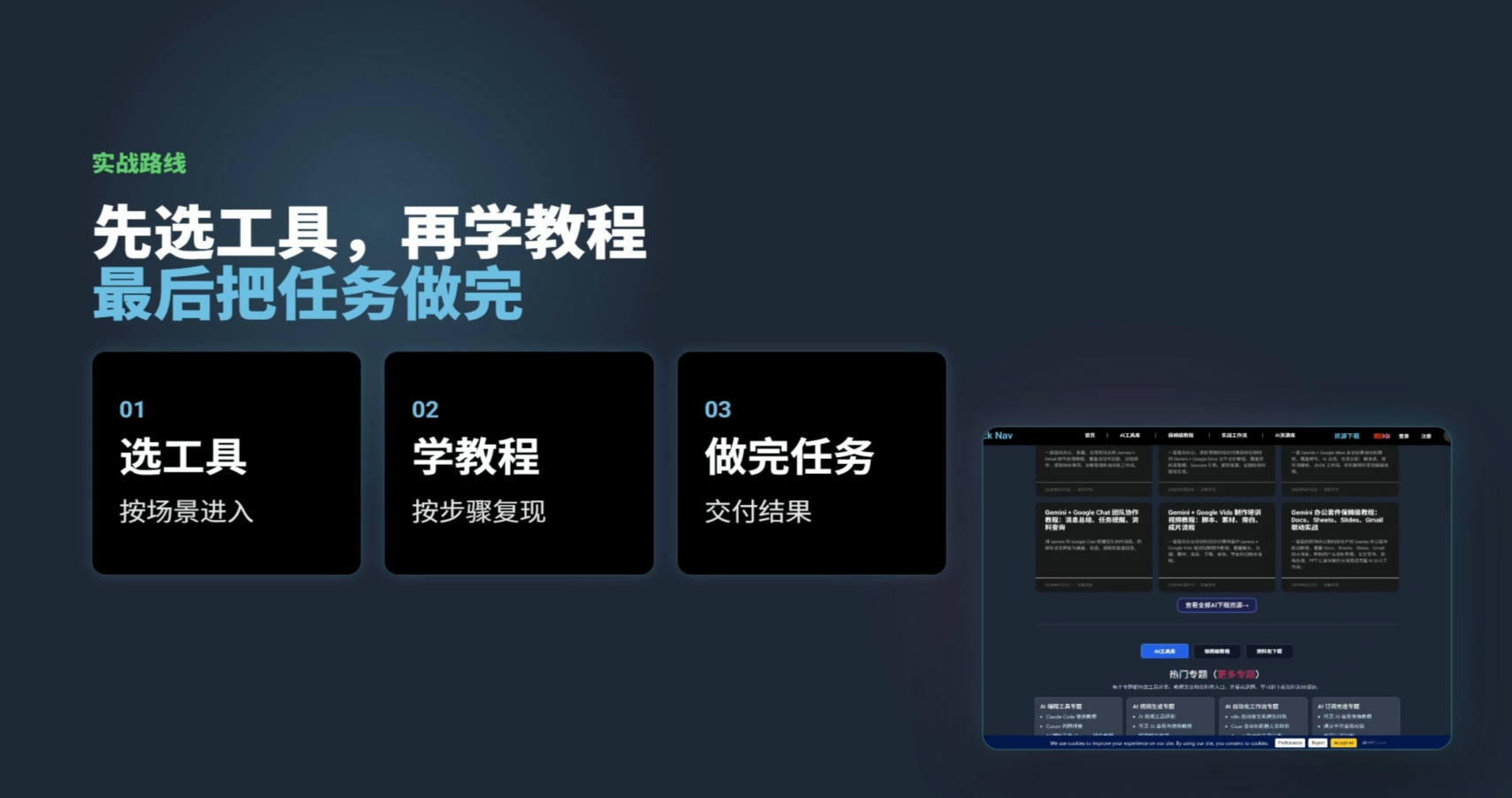 AI Stack Nav gallery image