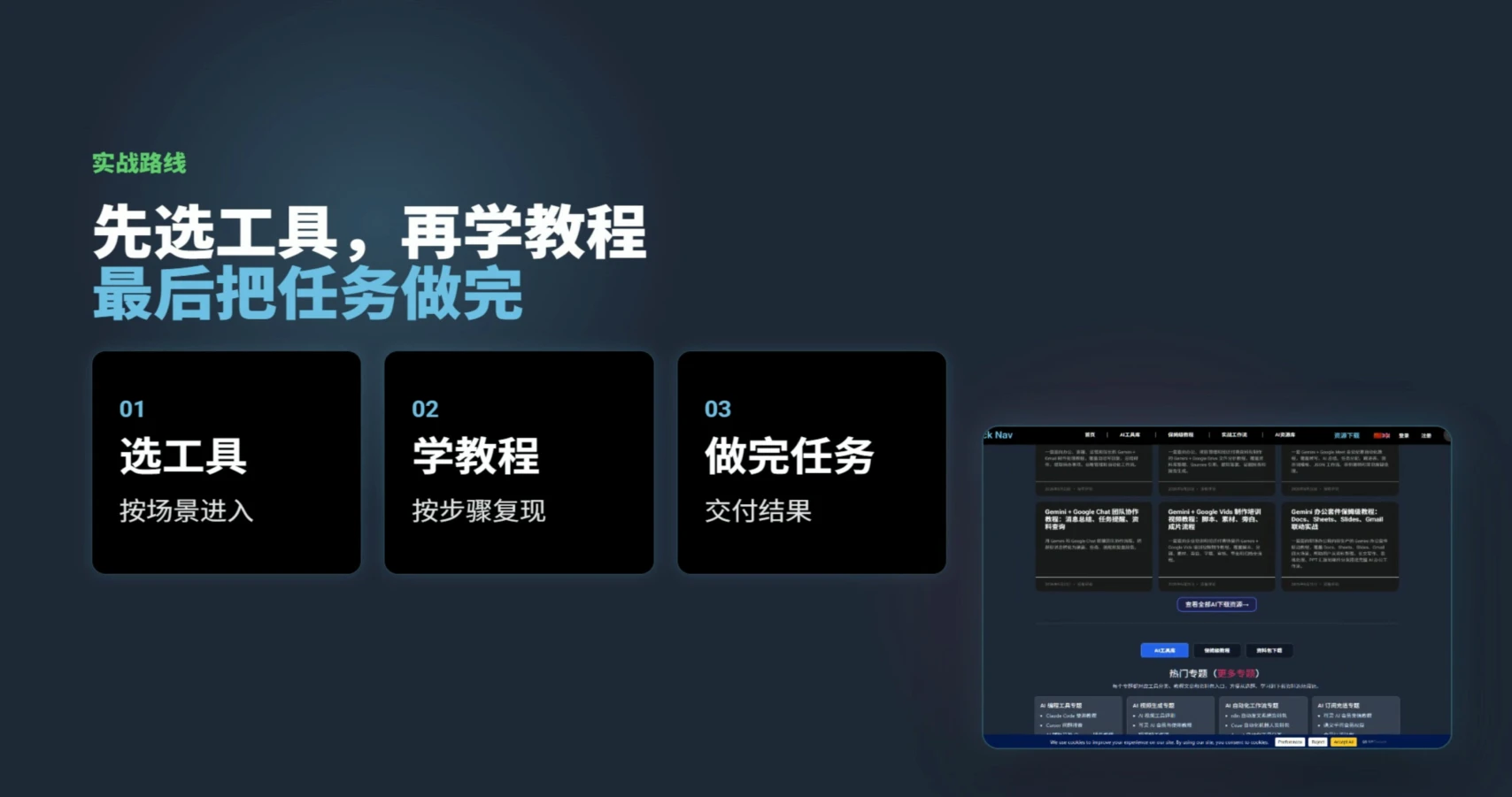 AI Stack Nav 截图 3