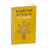 Startup Studio Playbook
