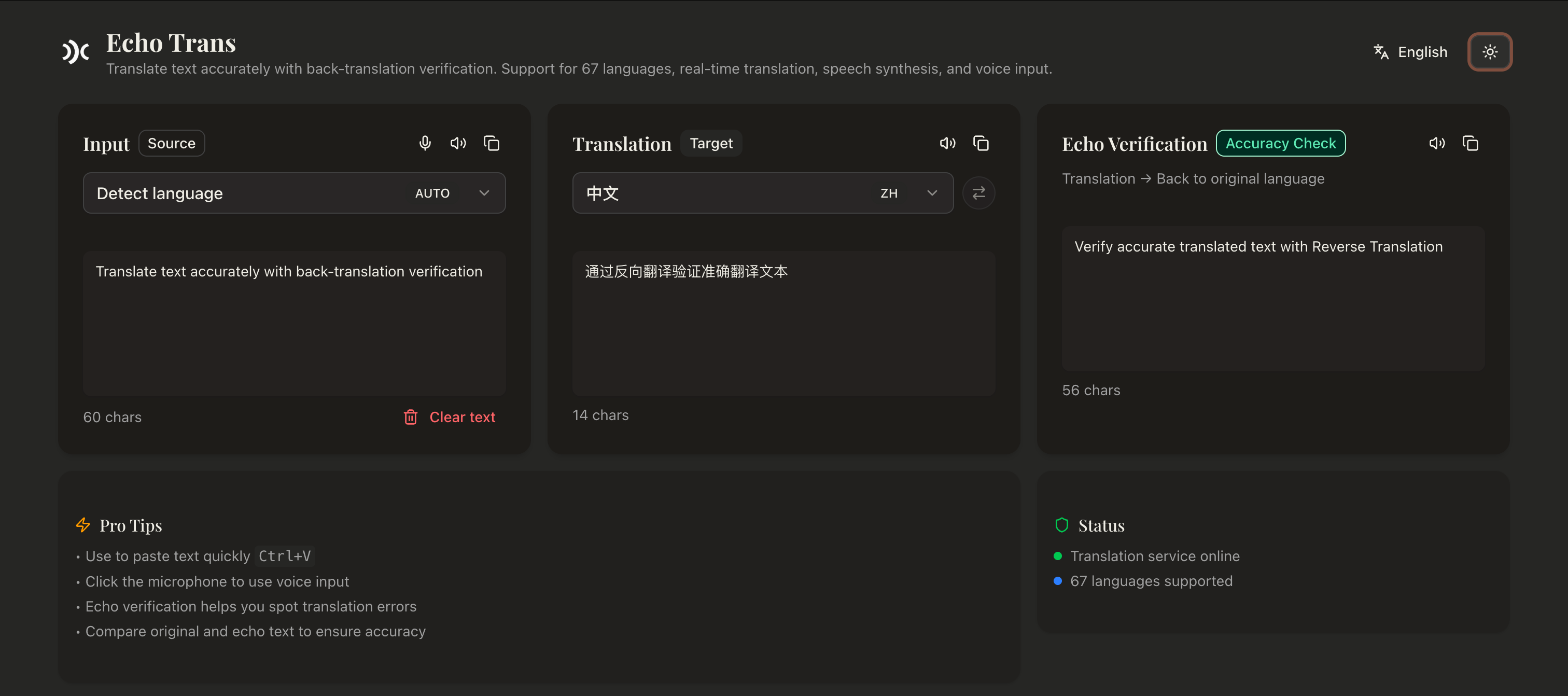 Echo Trans - Screenshot 2 preview
