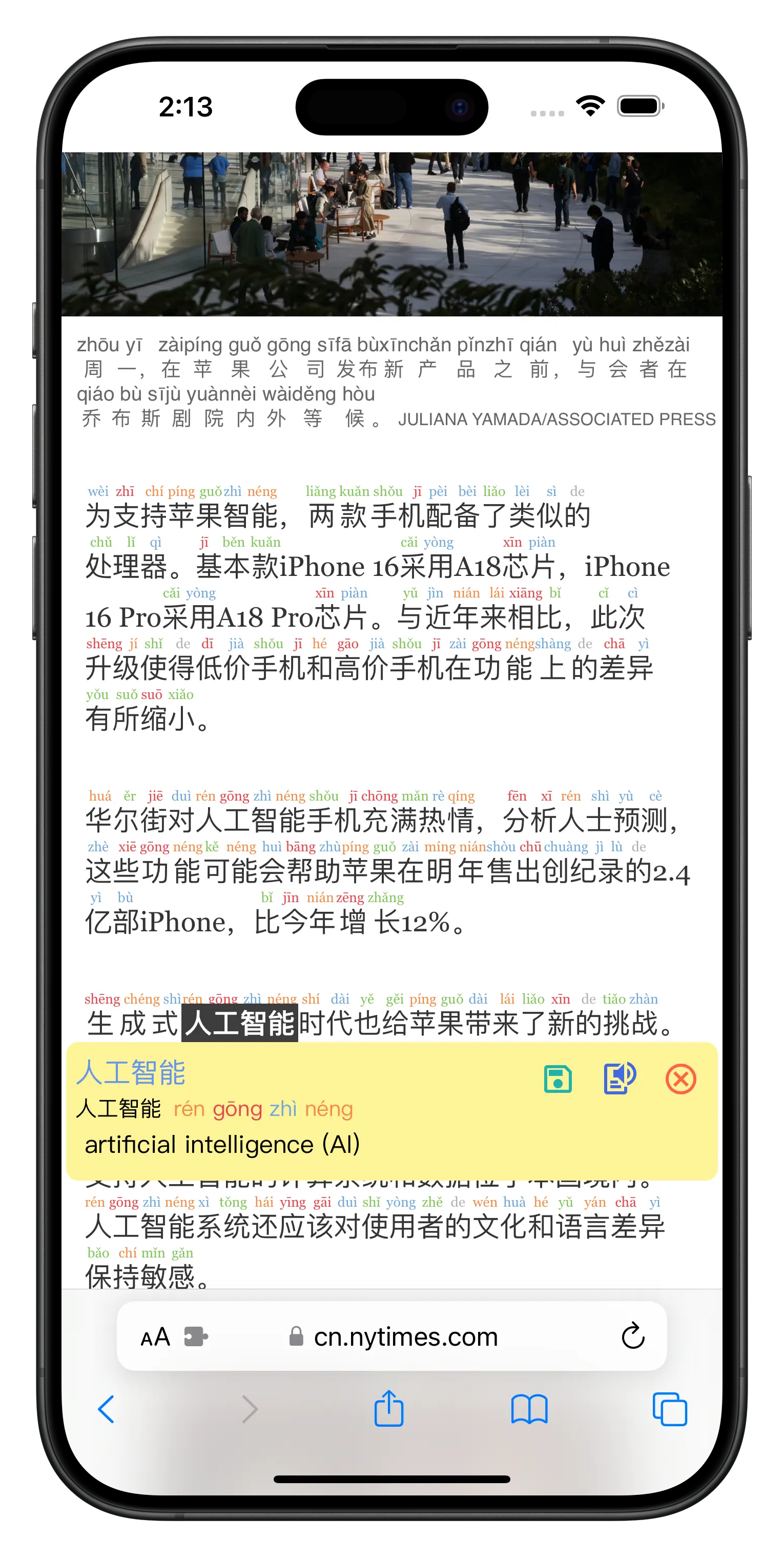 Hanzi Popup - Chinesisches Popup -Wörterbuch Medien 3