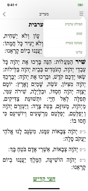 Siddur Torah Ohr, Chabad gallery image