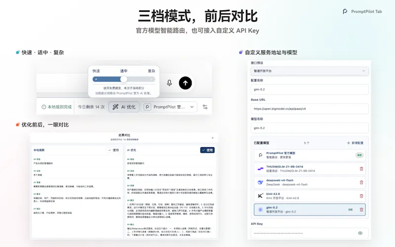 PromptPilot Tab screenshot 3