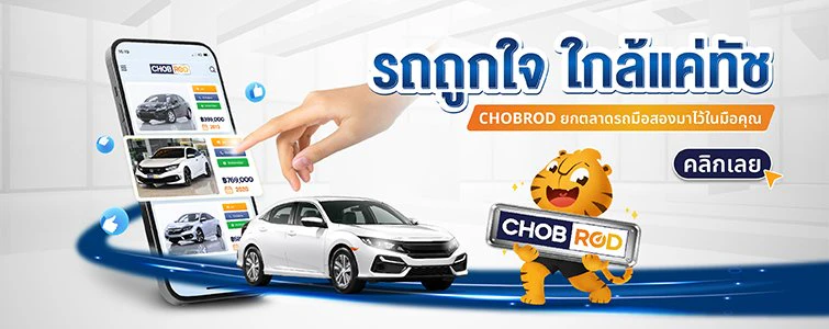 usedcar Chobrod cover