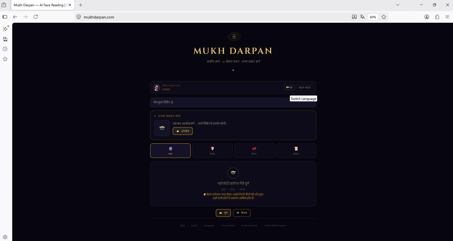 Mukh Darpan gallery image