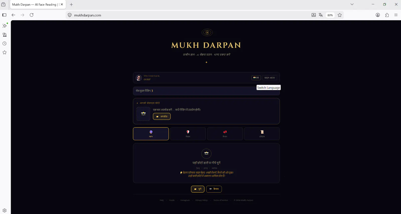 Mukh Darpan screenshot 5