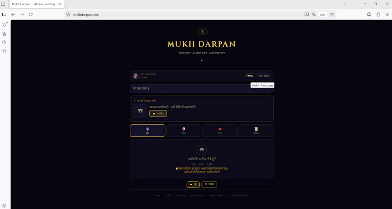 Mukh Darpan screenshot 5