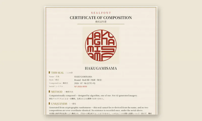SealFont — Create Your Personal Signet screenshot 8