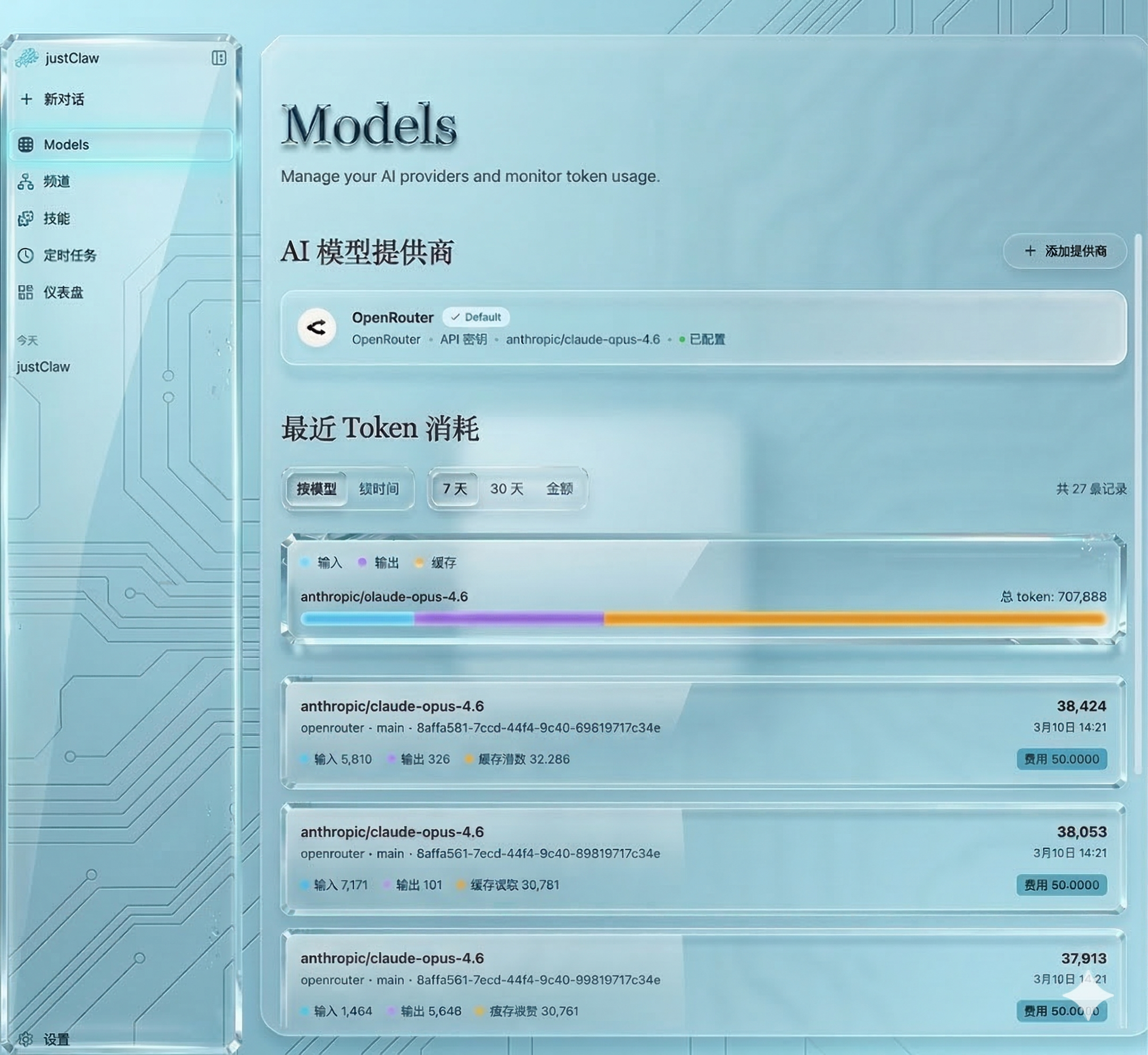 justClaw: The Zero-Setup openClaw Client gallery image