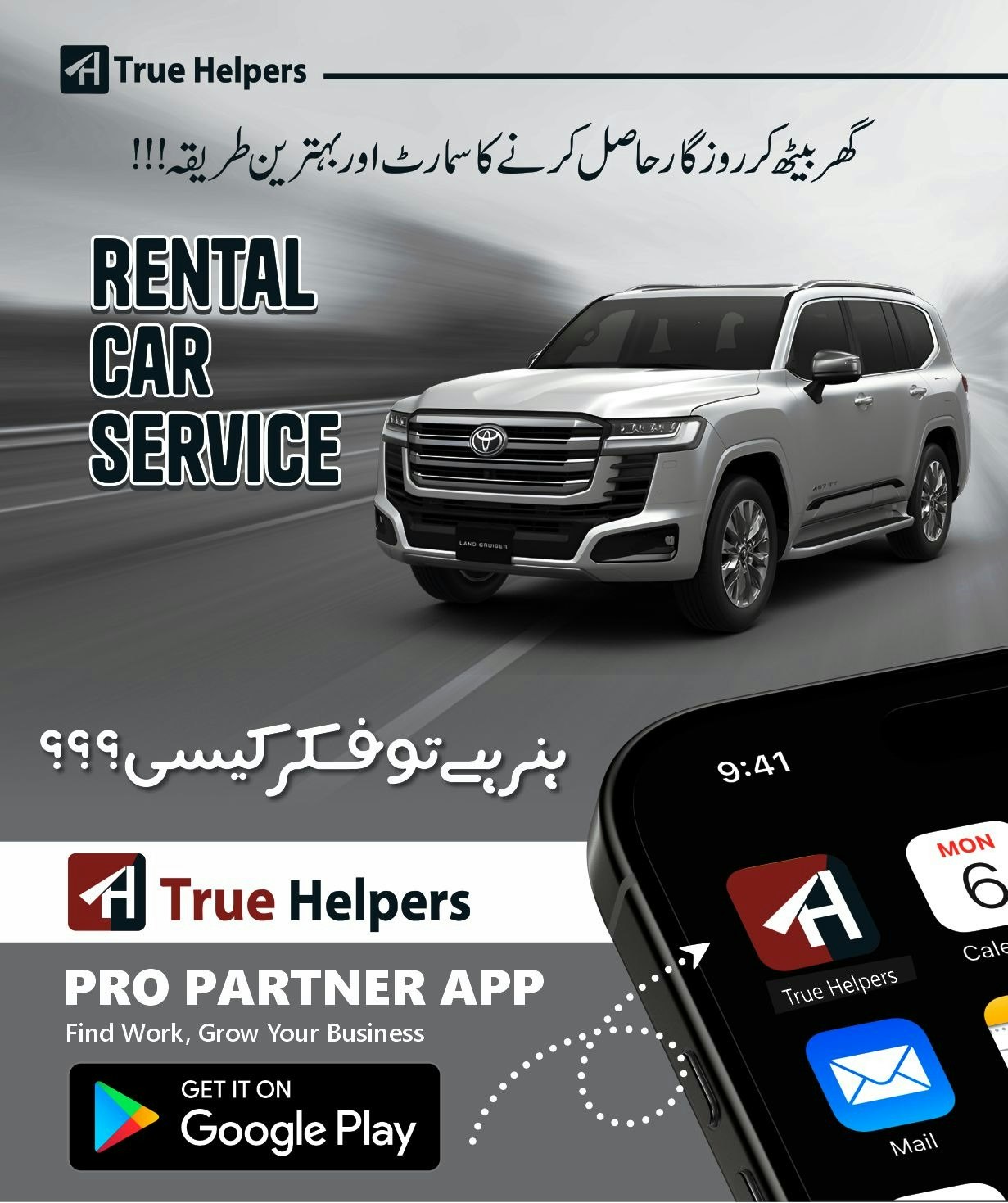 Truehelpers gallery image