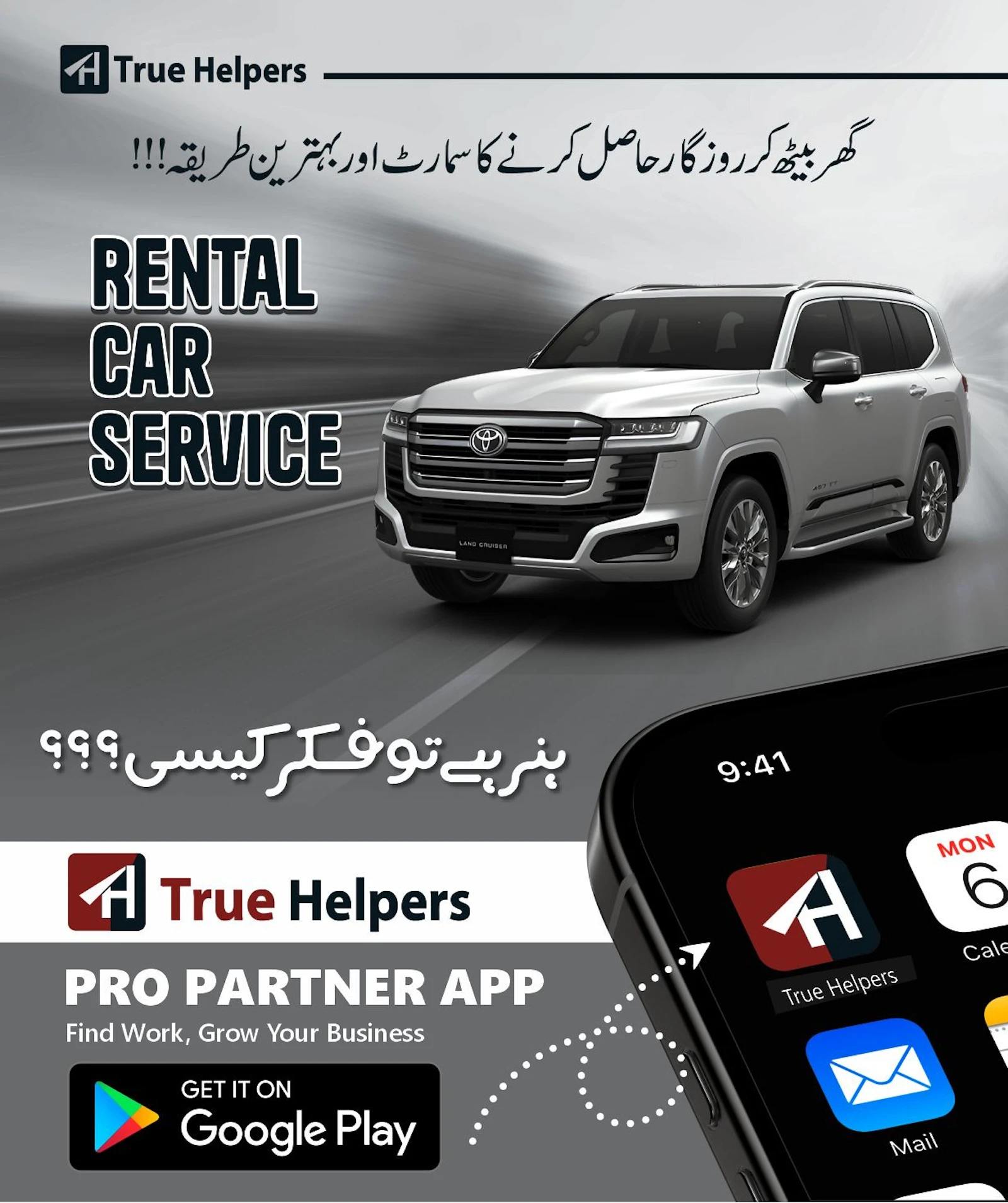 Truehelpers screenshot 7