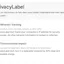 PrivacyLabel
