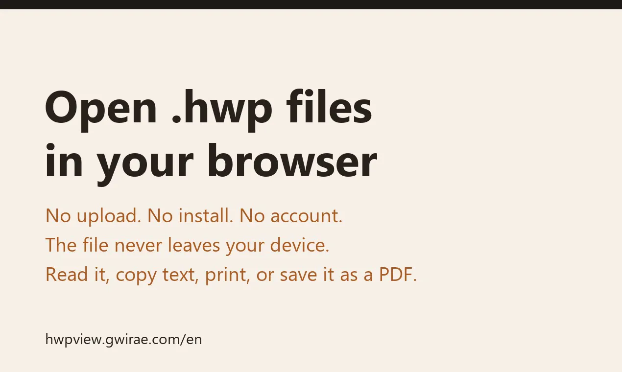 Open HWP files and save as PDF gallery image