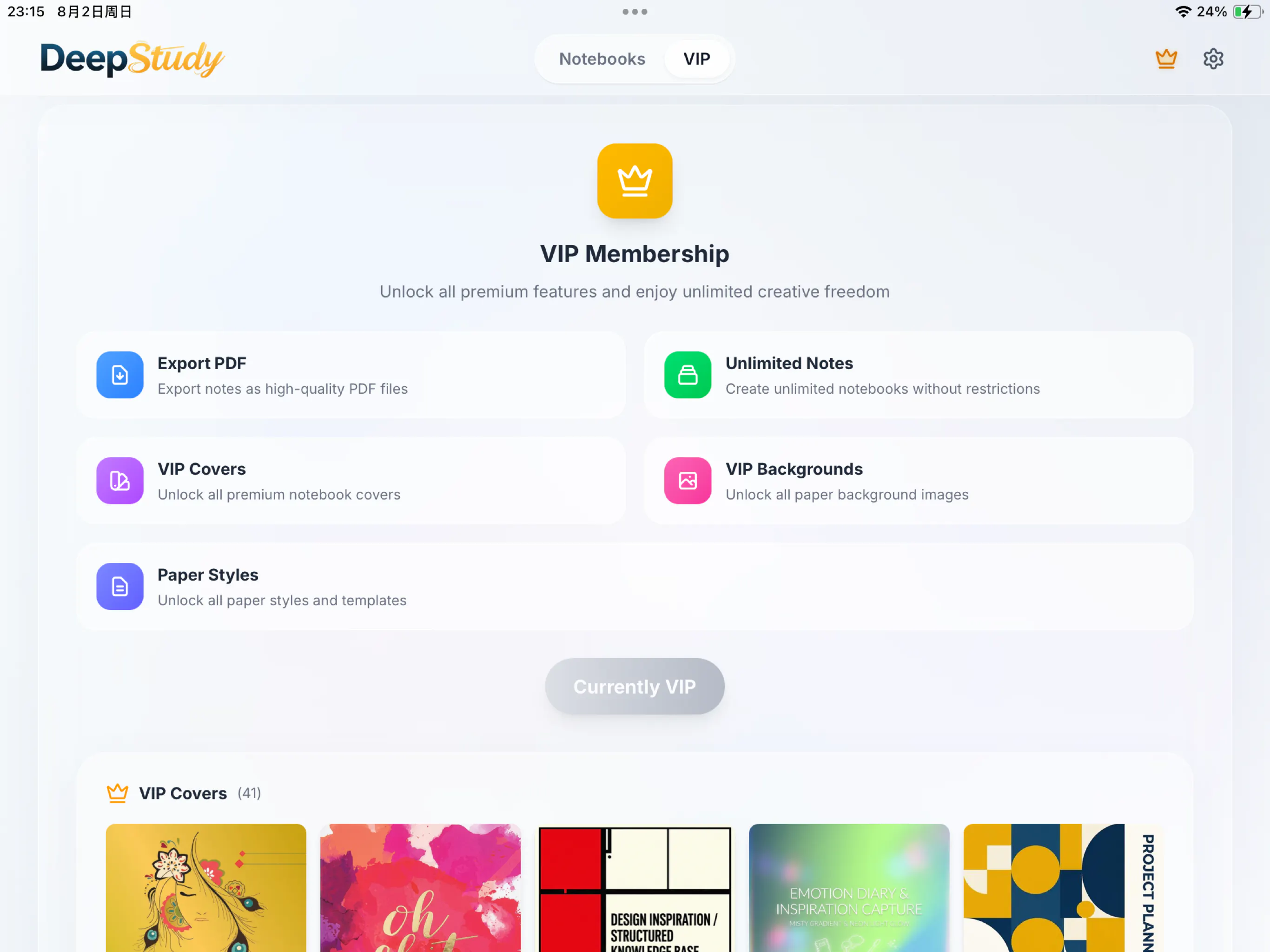 DeepStudy gallery image