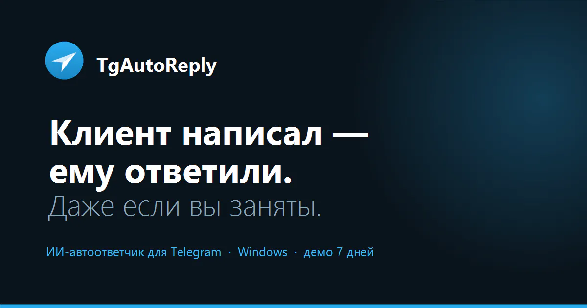 TgAutoReply 截图 1
