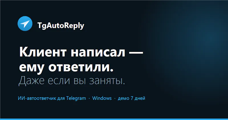 TgAutoReply screenshot 1