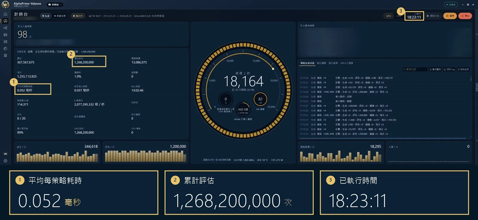 AlphaPrime screenshot 1