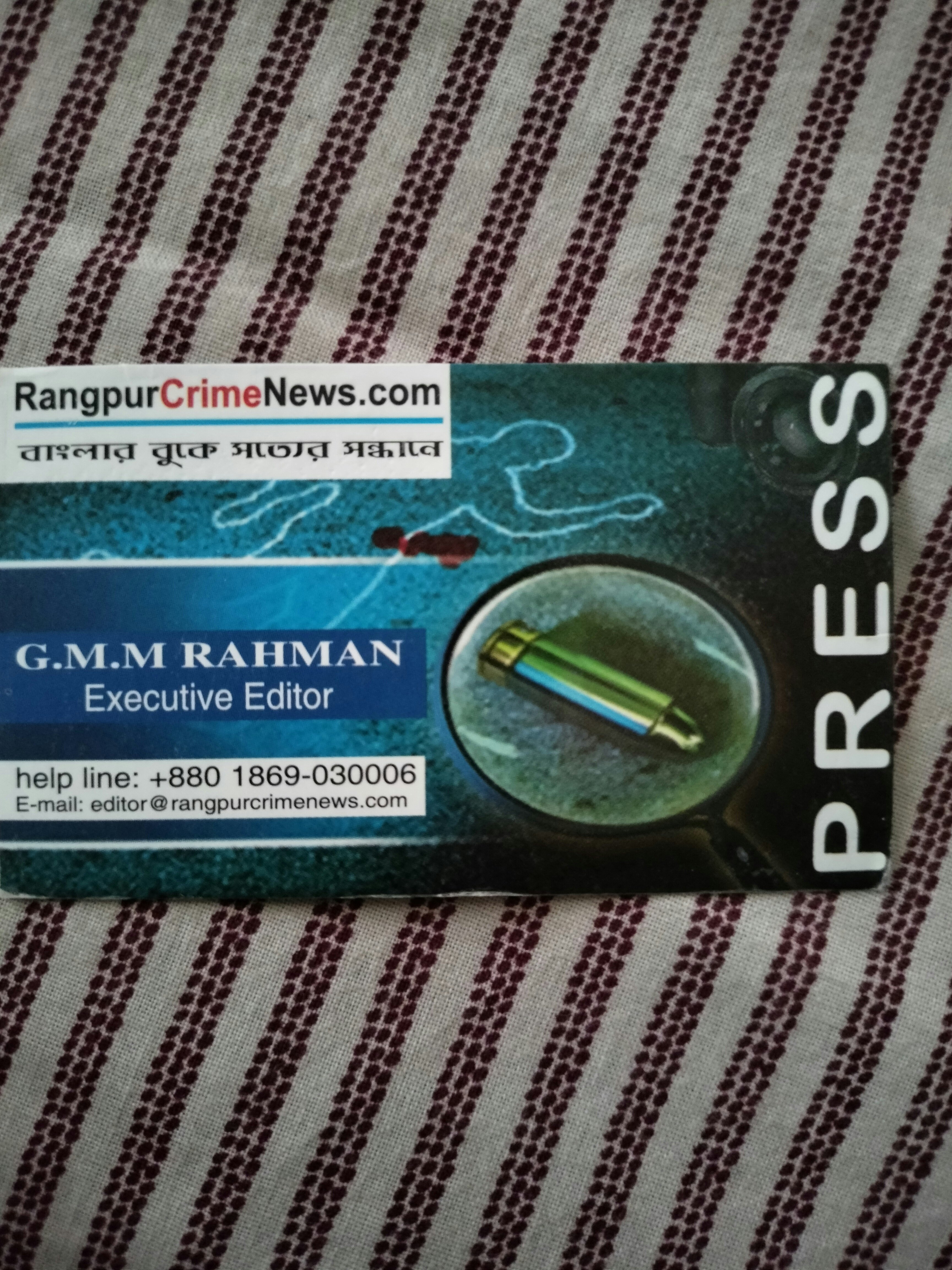 Rangpur Crime News gallery image