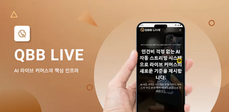 QBB LIVE screenshot 2