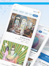 DigiTel App gallery image