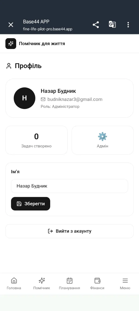 Screenshot 3