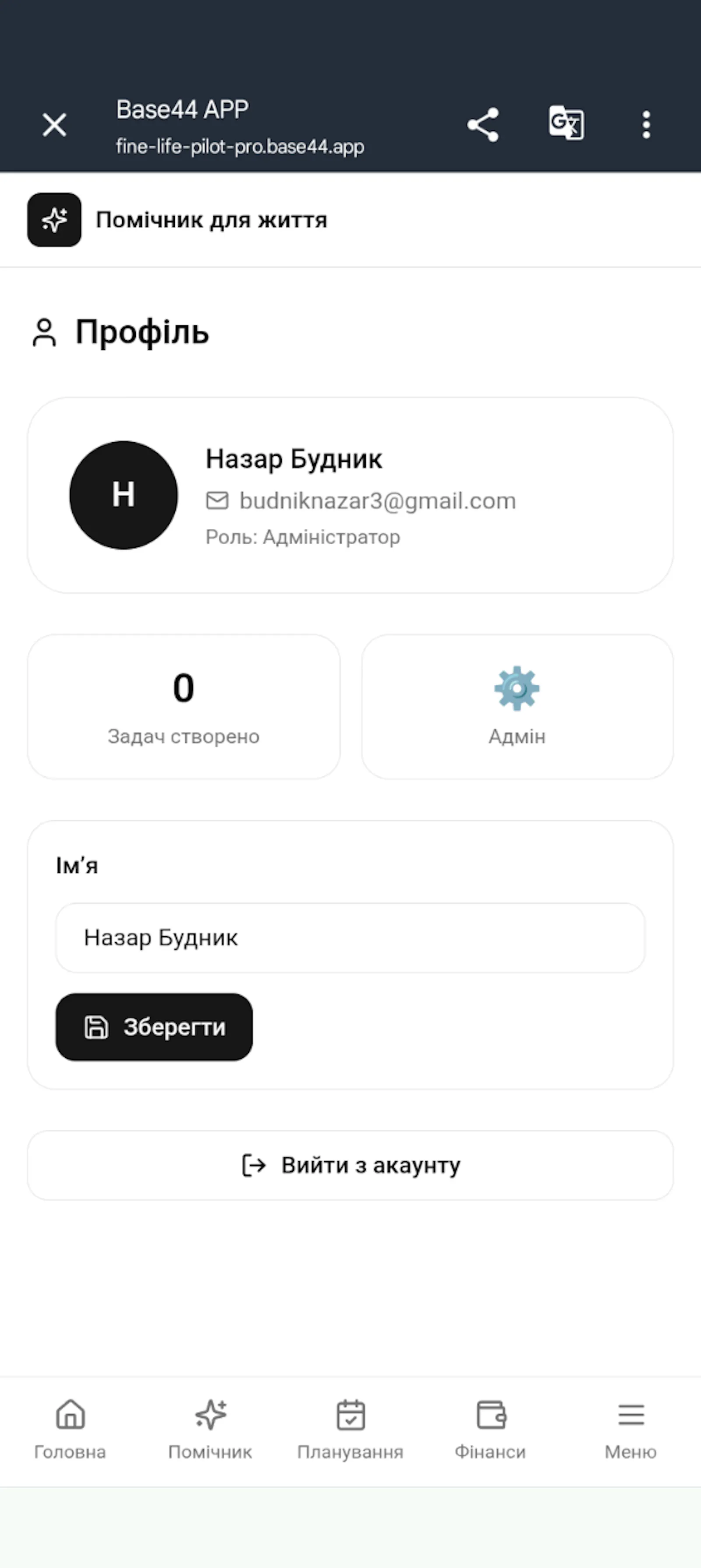 Base44 APP screenshot 3