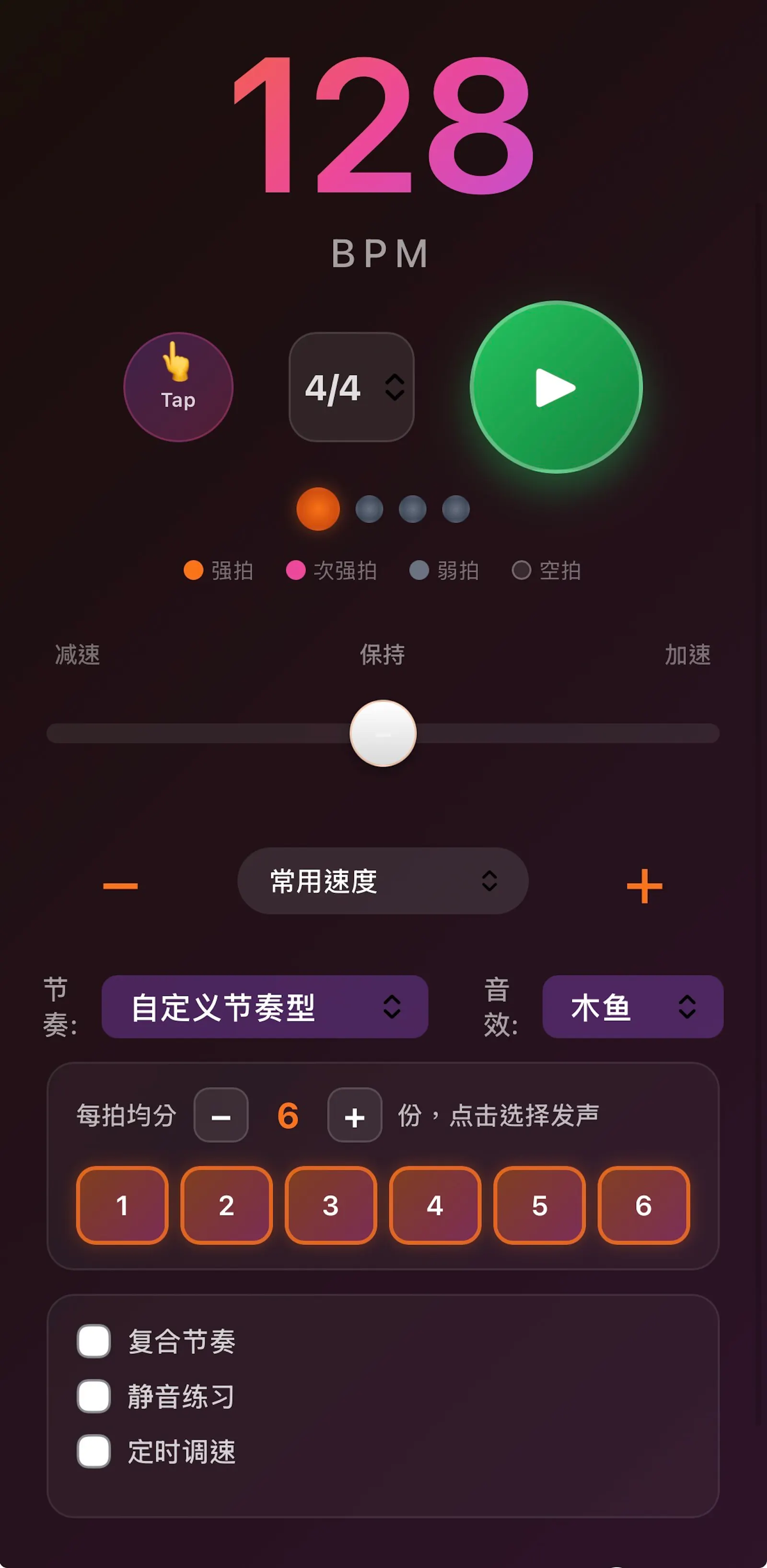 Metrono screenshot 2
