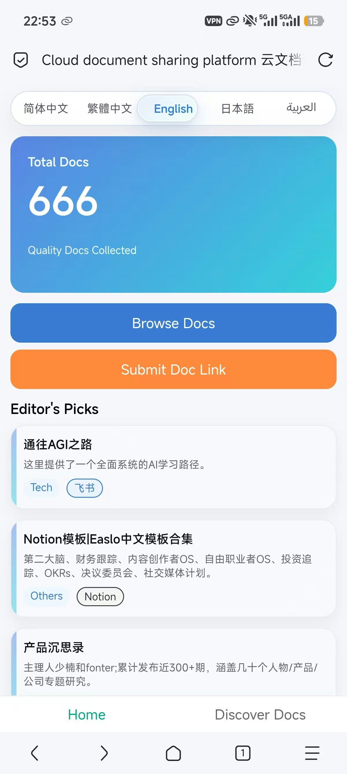 Cloud document sharing platform gallery image