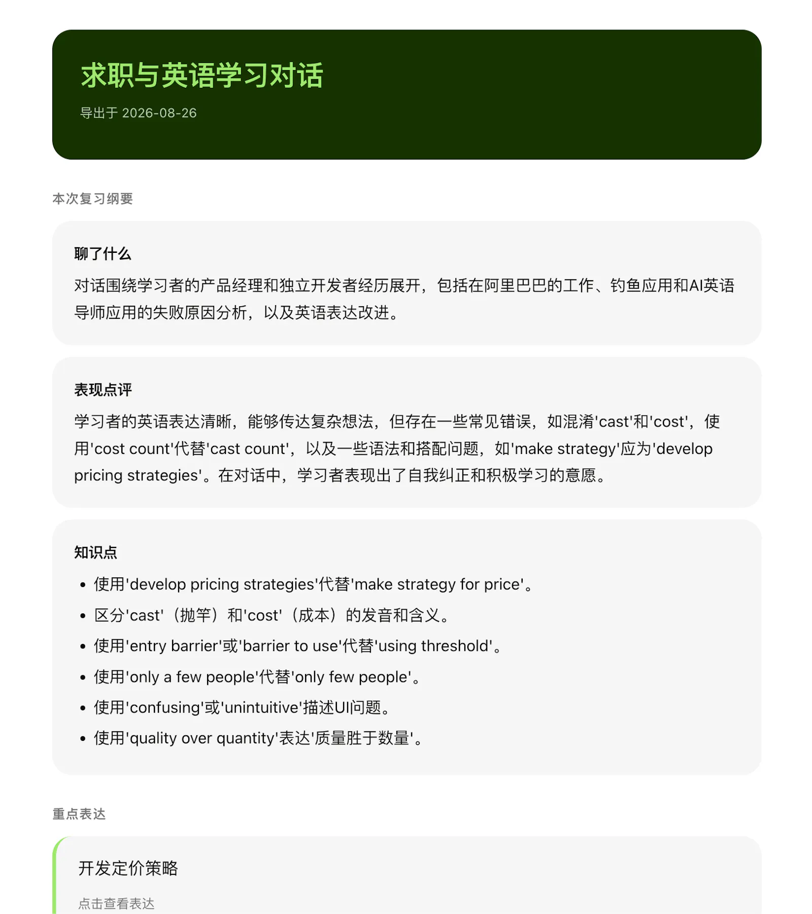 NativeSpeaker screenshot 3