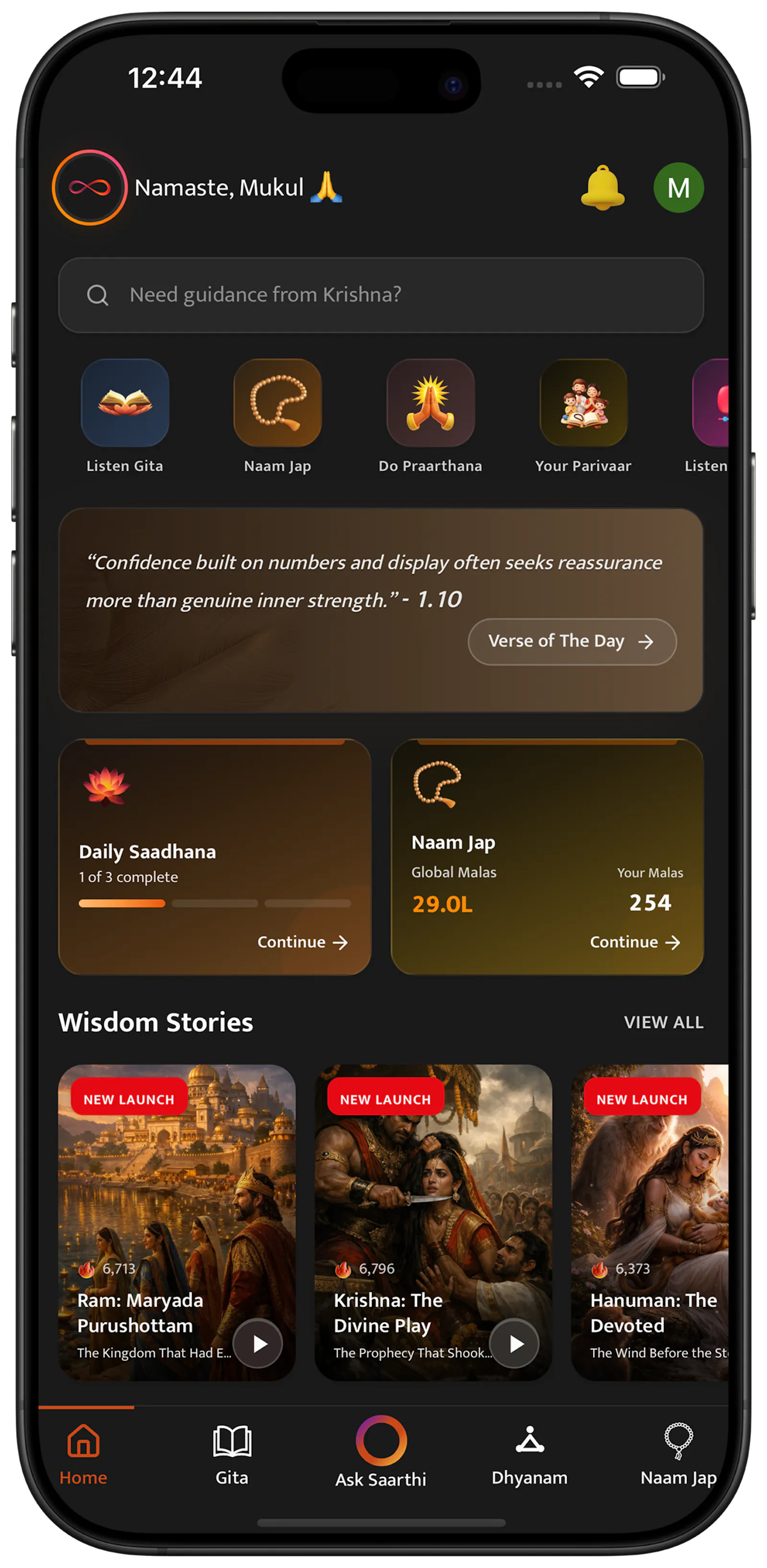 Arutra screenshot 1