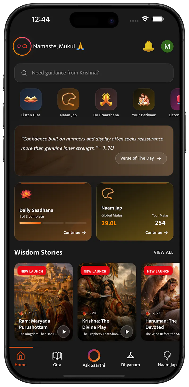 Arutra screenshot 1