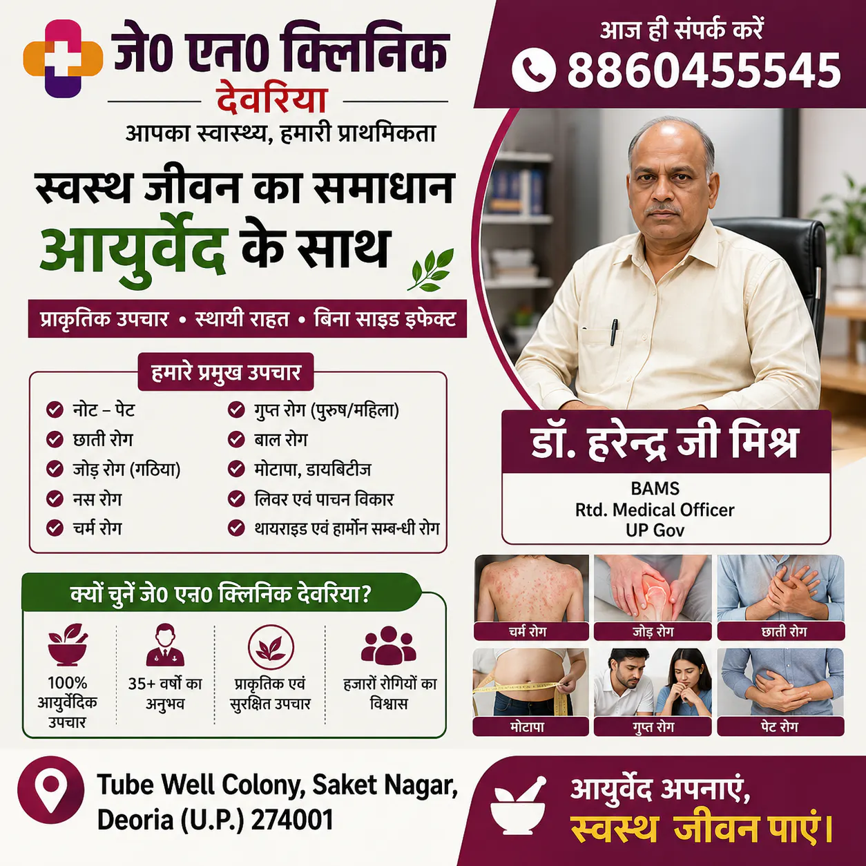 जे. एन क्लिनिक JN Clinic gallery image