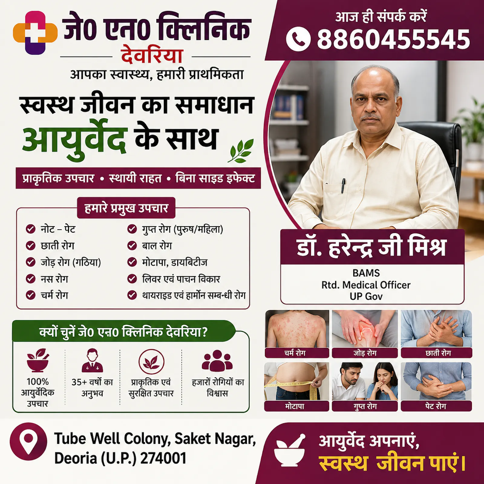 जे. एन क्लिनिक JN Clinic screenshot 2