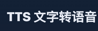 TTS，让文字开口说话｜Qwen3‑TTS 大众版落地页 - Product Hunt launch logo and brand identity