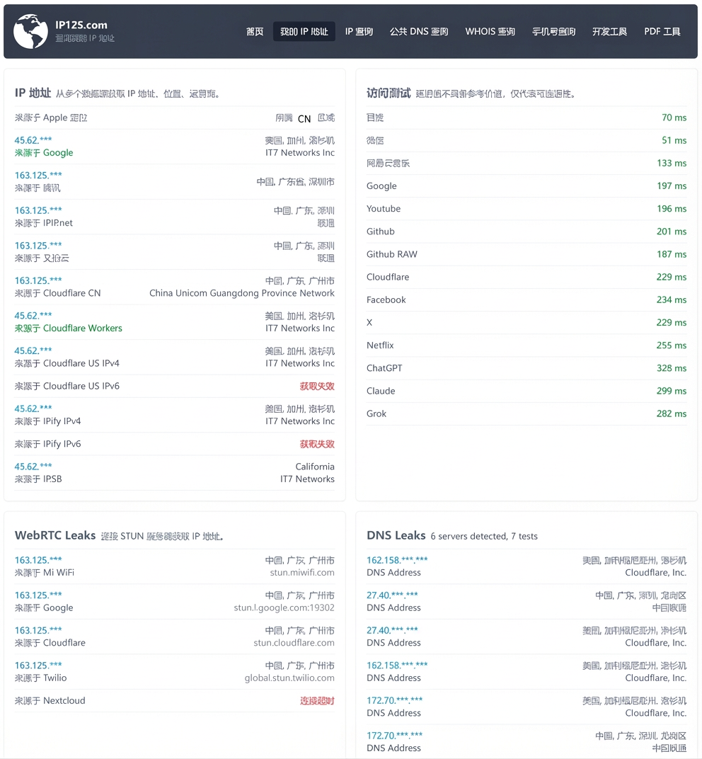 IP Lookup by IP125 gallery image