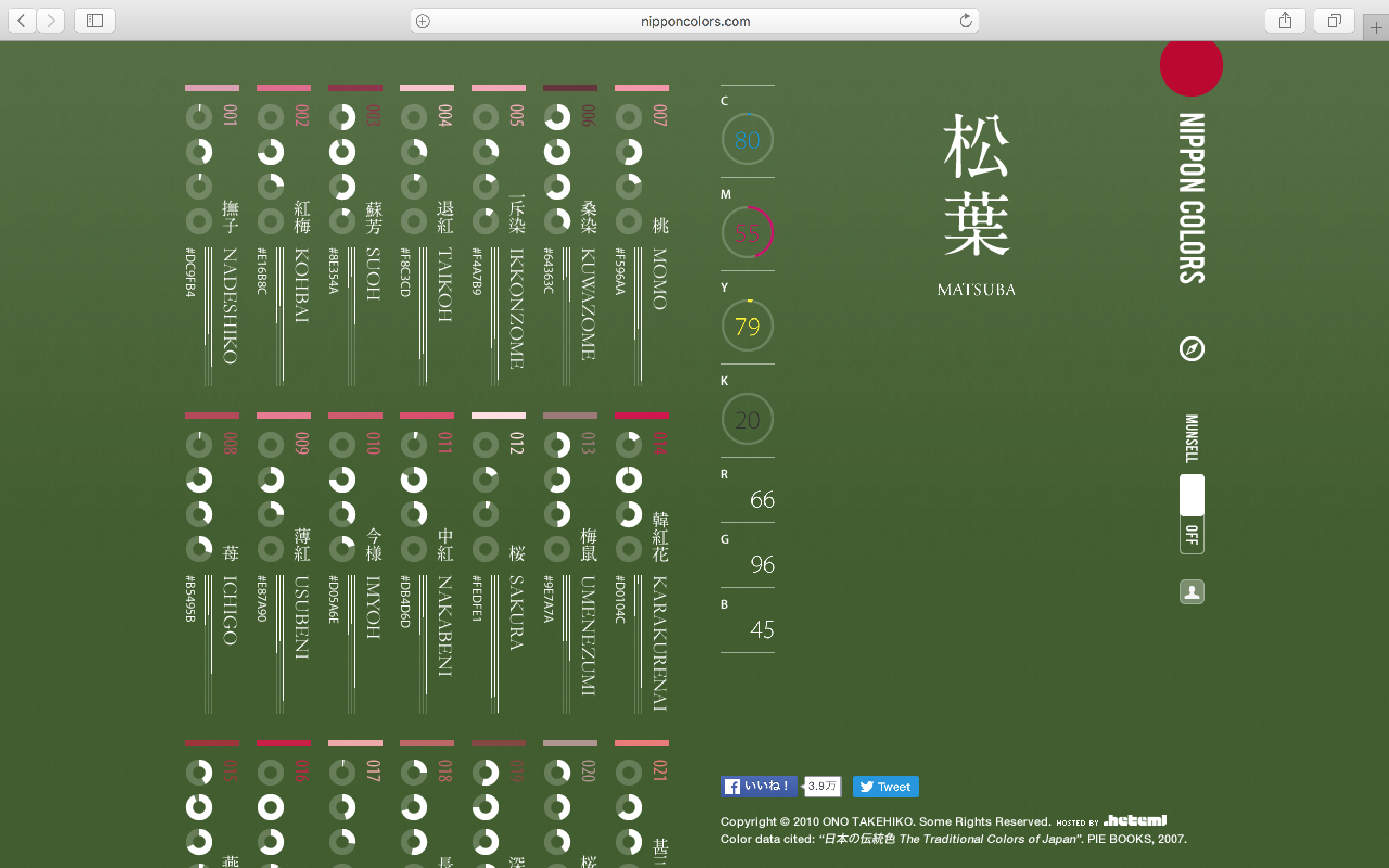 NIPPON COLORS gallery image